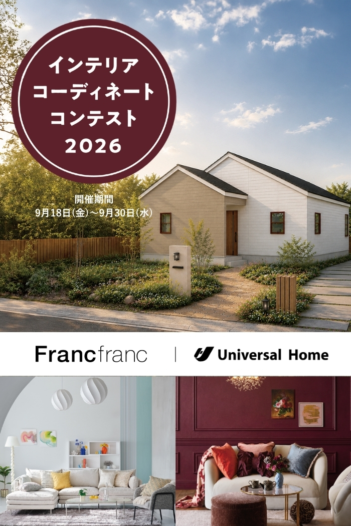 francfranc x ユニバーサルホーム