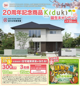 kiduki