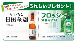 kiduki フロッシュ