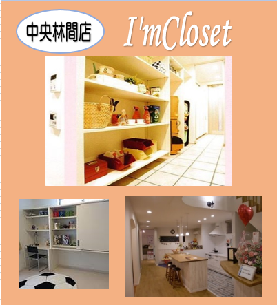 中央林間店