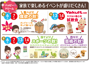 オープンイベント