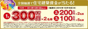 UH10月チラシ4