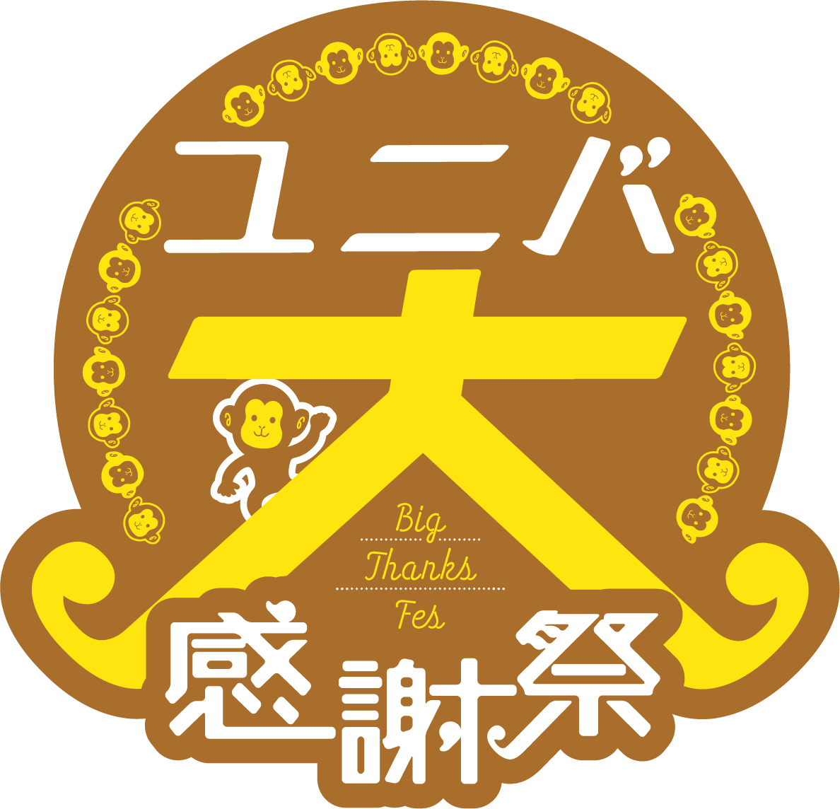 年 あけましておめでとうございます 茨城ひたち野うしく店のブログ 注文住宅のユニバーサルホーム