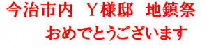 キャプチャYANO