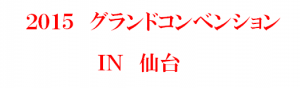 キャプチャgurakonn