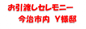 キャプチャyano