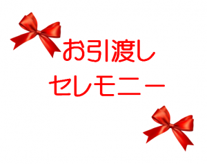 キャプチャohikiwatas