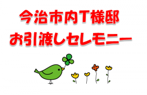 キャプチャtaniguchi
