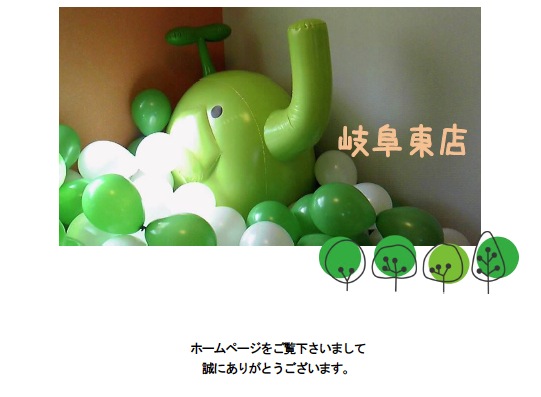gifuhigashi140717a.jpg