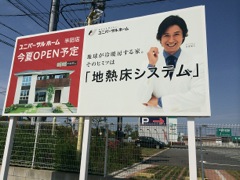 handa140724r.JPG