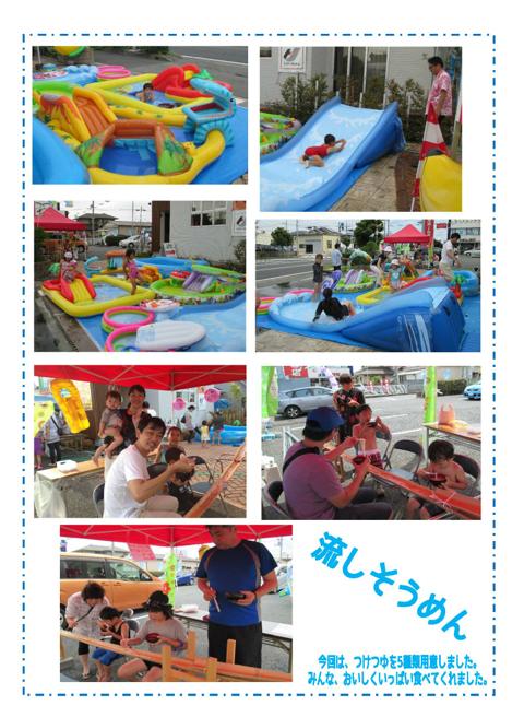 hiratsuka140717f22.jpg