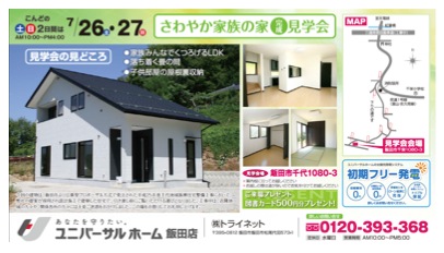 iida140724a.jpg
