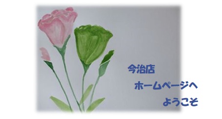 imabari140717a.jpg