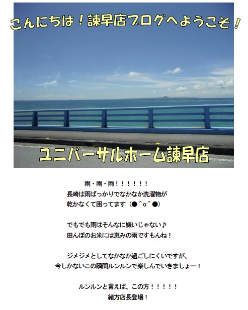 isahaya140717a.jpg
