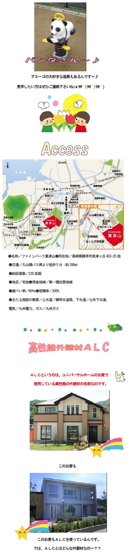 isahaya140717m.jpg