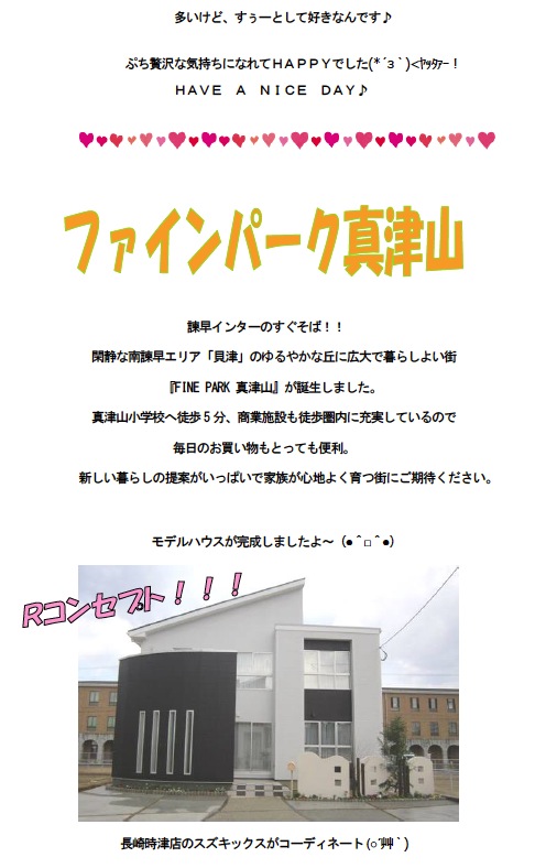 isahaya140724e.jpg