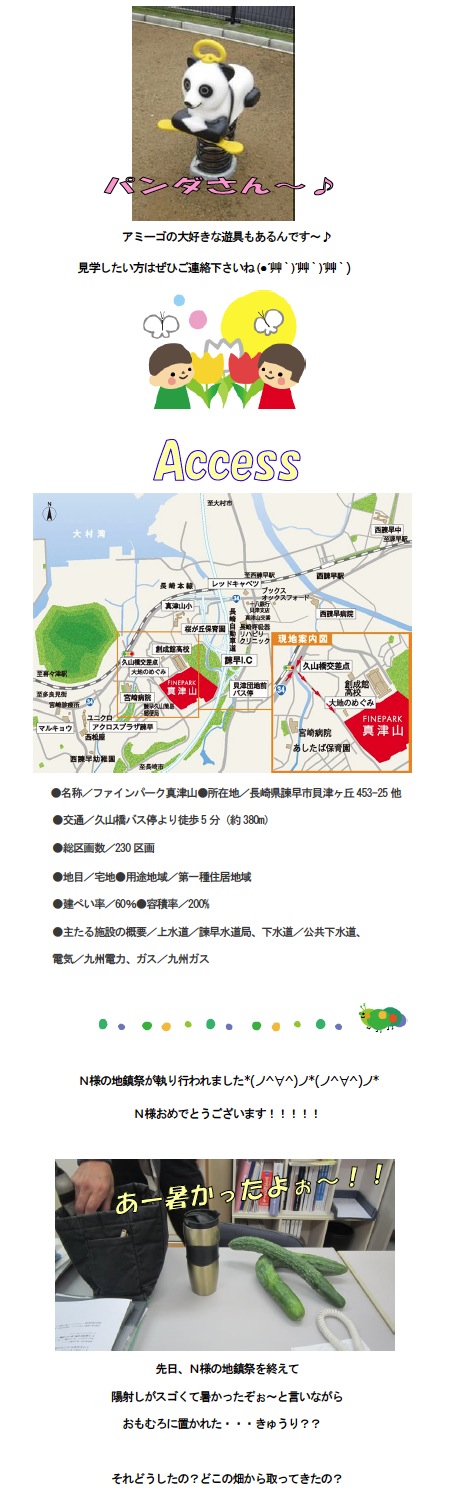 isahaya140724h.jpg
