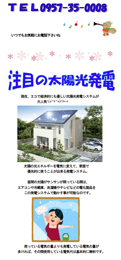 isahaya140724o.jpg