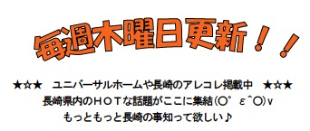 isahaya140724r.jpg