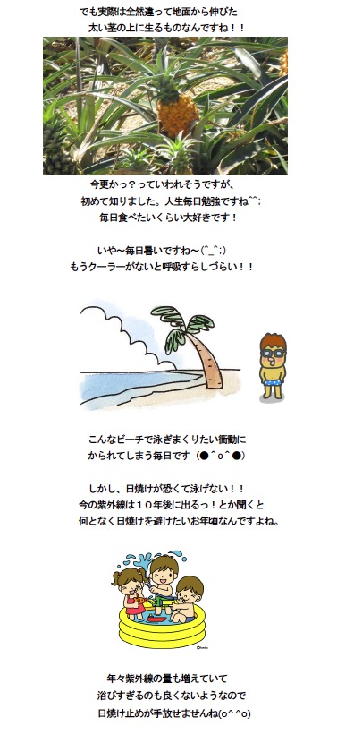 isahaya140731b.jpg
