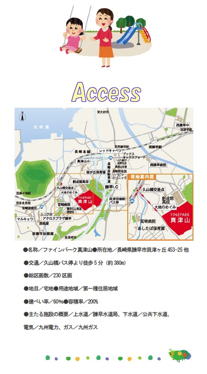 isahaya140731i.jpg