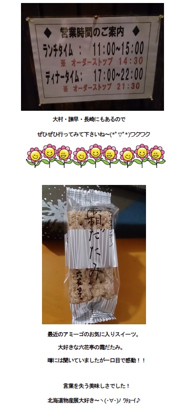 isahaya140731n.jpg