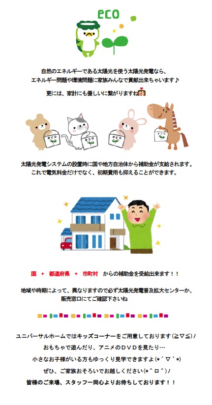 isahaya140731t.jpg