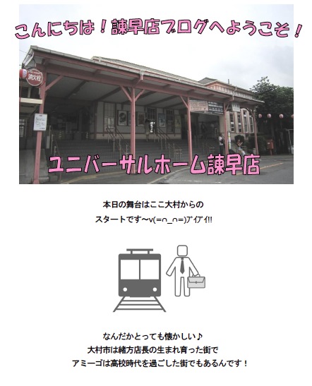 isahaya140807a.jpg