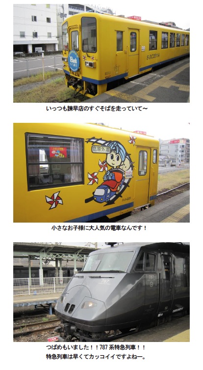isahaya140807e.jpg