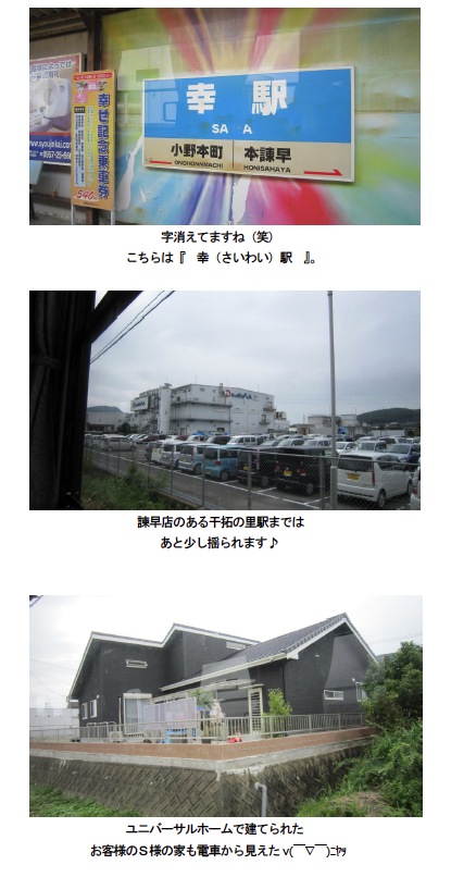 isahaya140807g.jpg