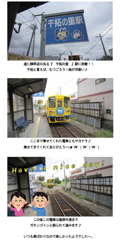 isahaya140807h.jpg