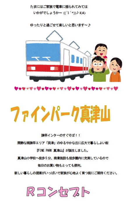 isahaya140807i.jpg
