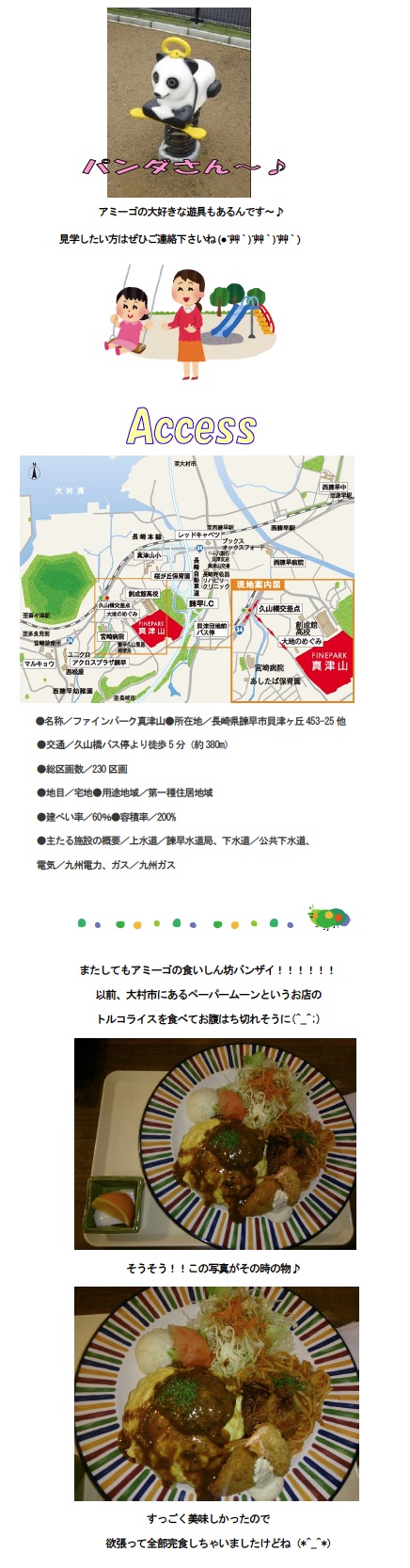 isahaya140807o.jpg
