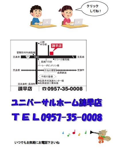 isahaya140807t.jpg