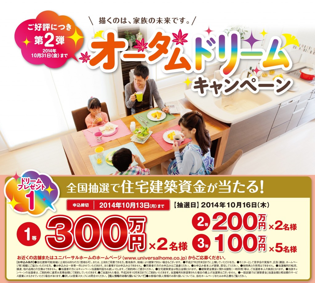 10月ポスティング用チラシ