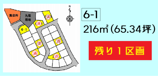 グランアヴェニューひうみ