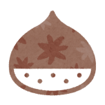 栗