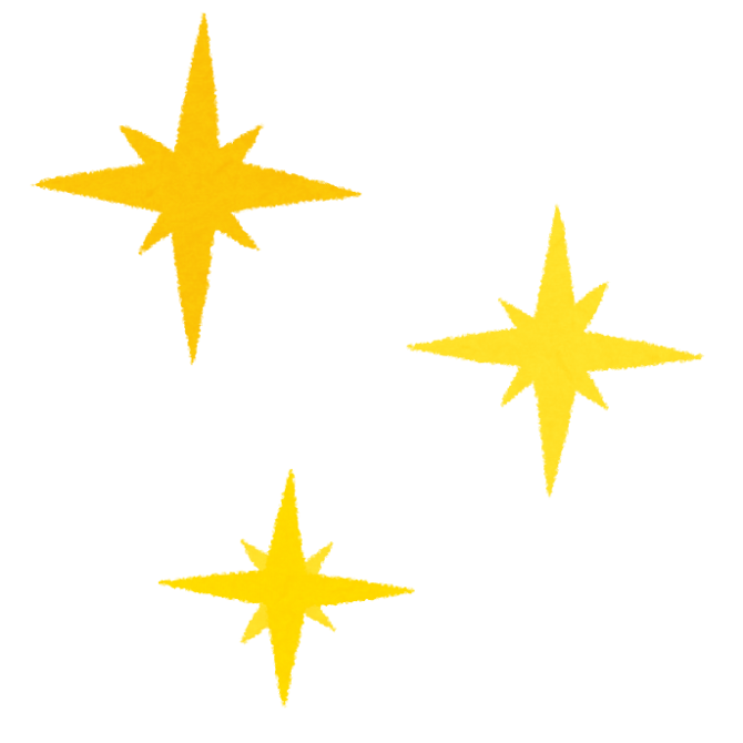 キラリ