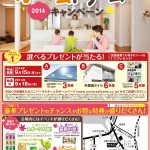 0825_9月ホ?スティンク?チラシ_01