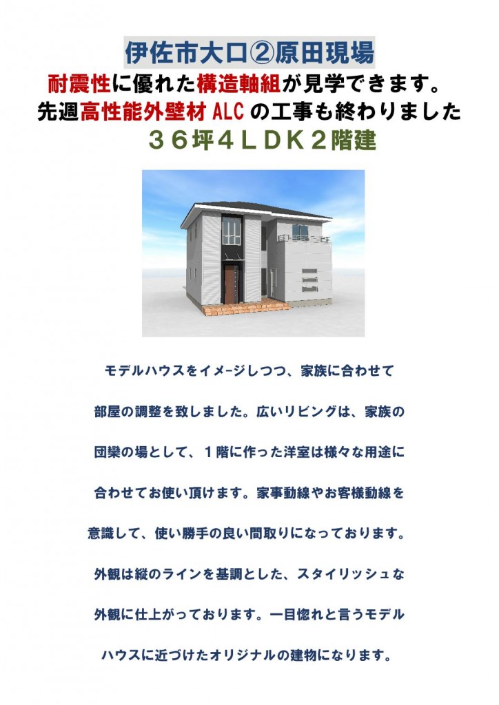 Microsoft Word - ９月22日付現場見学会のお知らせ  --003