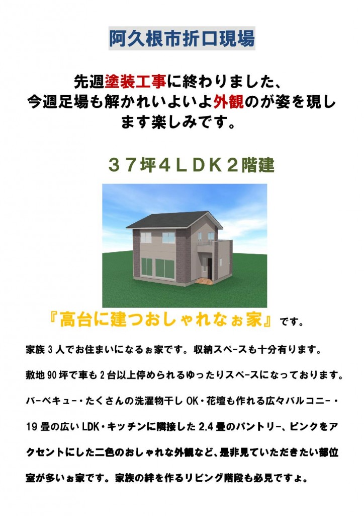 Microsoft Word - ９月22日付現場見学会のお知らせ  --004