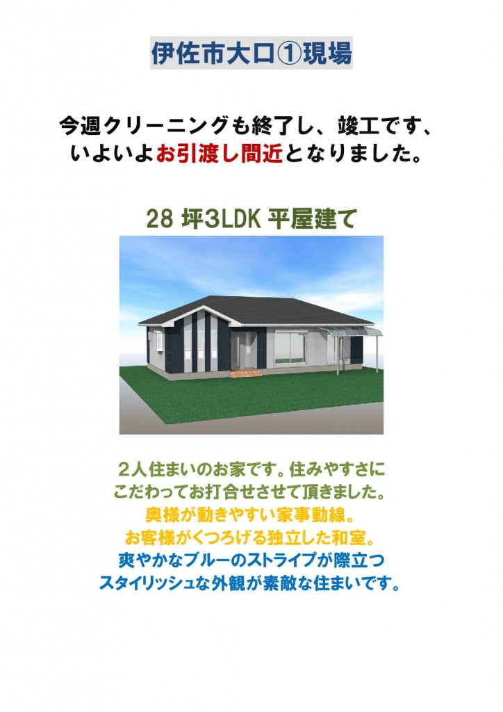 Microsoft Word - ９月22日付現場見学会のお知らせ  --005