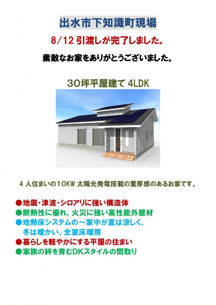 Microsoft Word - ９月22日付現場見学会のお知らせ  --006