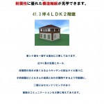 ９月8日付現場見学会のお知らせ  - -002