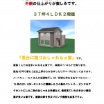９月8日付現場見学会のお知らせ  - -004