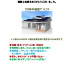 ９月8日付現場見学会のお知らせ  - -006