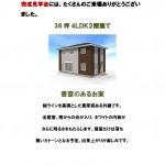 ９月8日付現場見学会のお知らせ  - -007