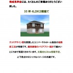 ９月8日付現場見学会のお知らせ  - -008