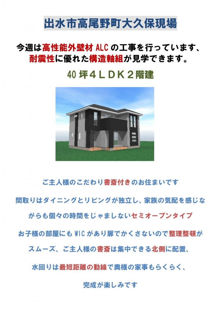 Microsoft Word - 10月12日付現場見学会のお知らせ  --002