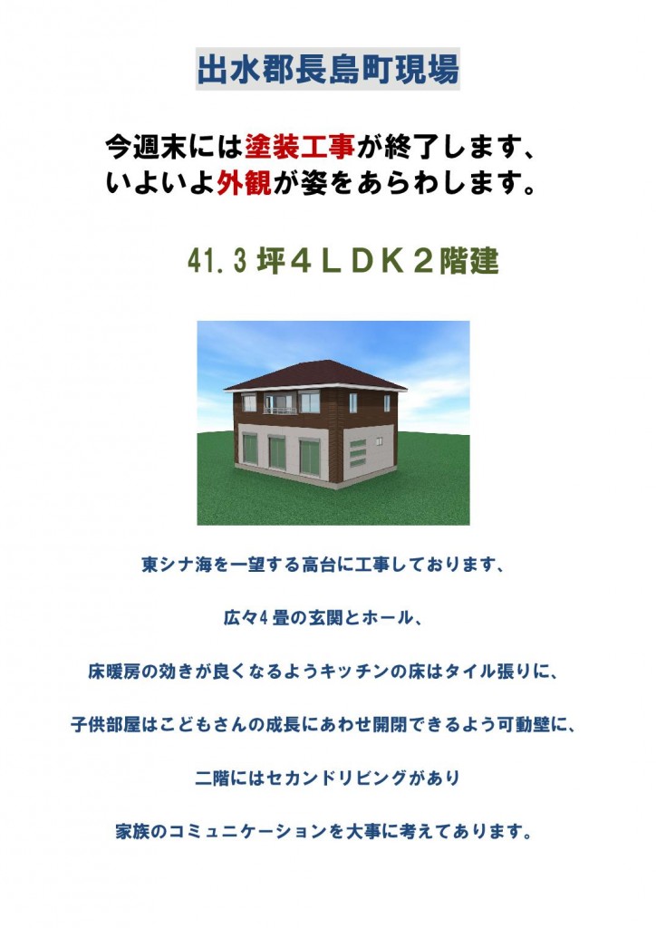Microsoft Word - 10月12日付現場見学会のお知らせ  --003